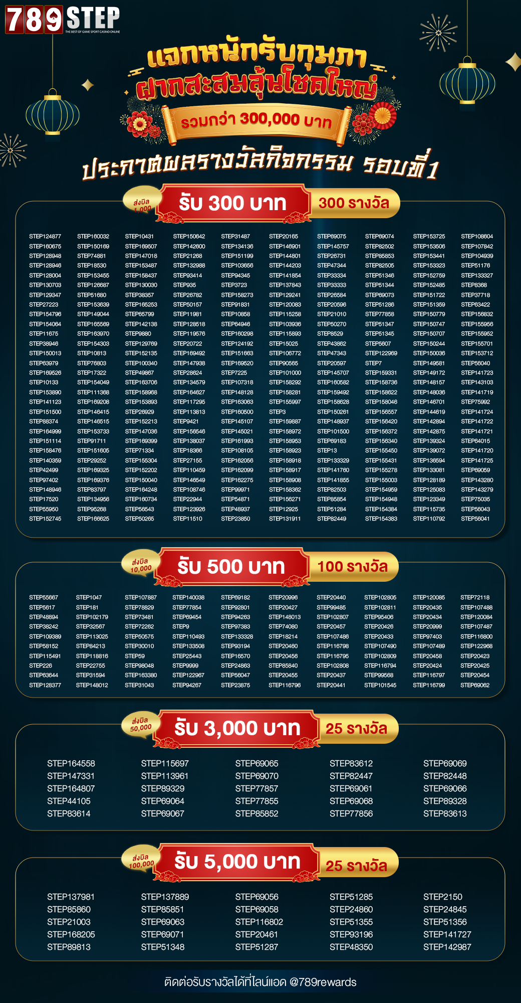 เว็บ789STEP